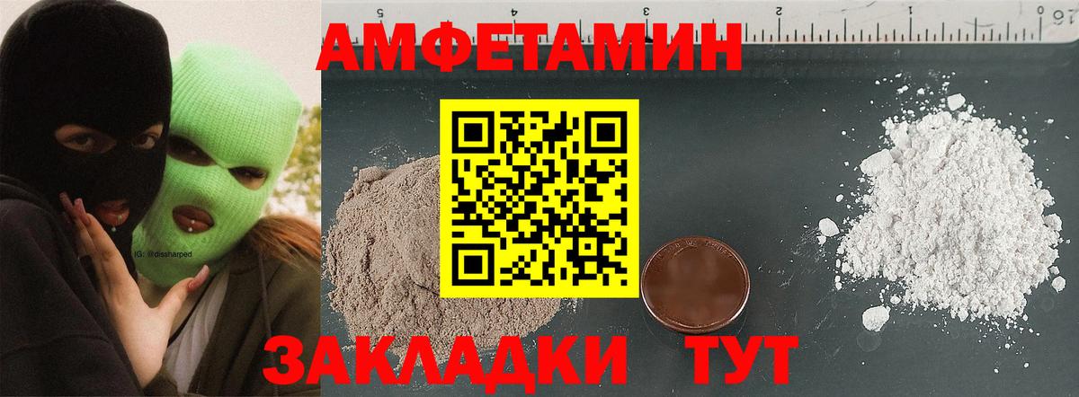 Амфетамин  Вход с VPN  Амфетамин  Соль-Илецк  АМФЕТАМИН Premium 