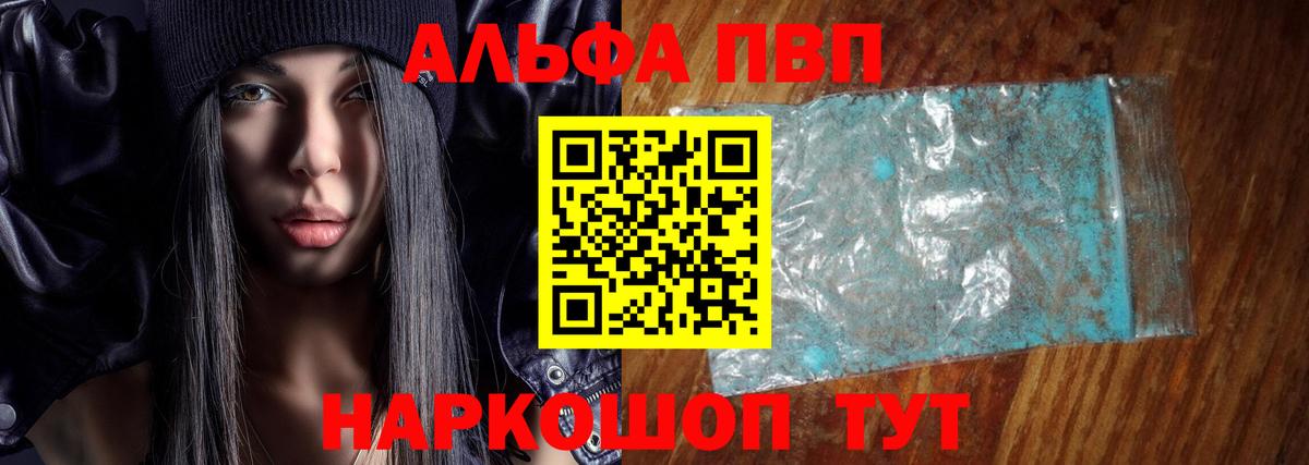 APVP Соль Соль-Илецк