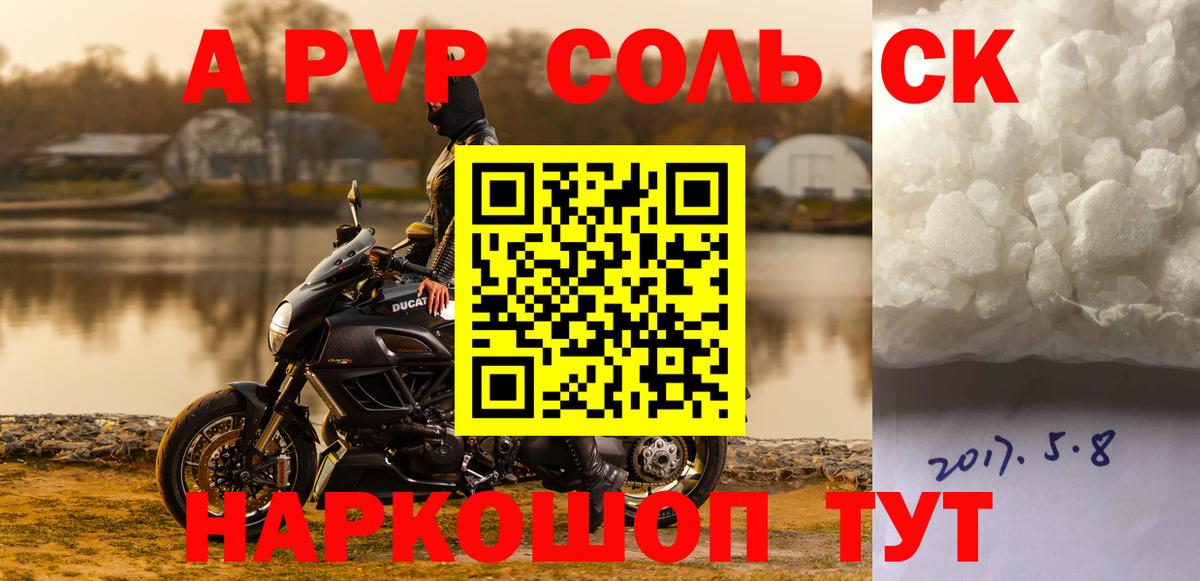 APVP VHQ  Вход с VPN  A PVP СК КРИС  Соль-Илецк 