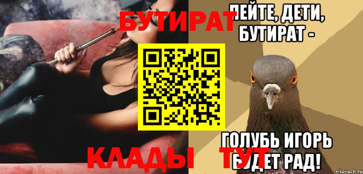 Бутират оксана  Вход с VPN  Соль-Илецк 
