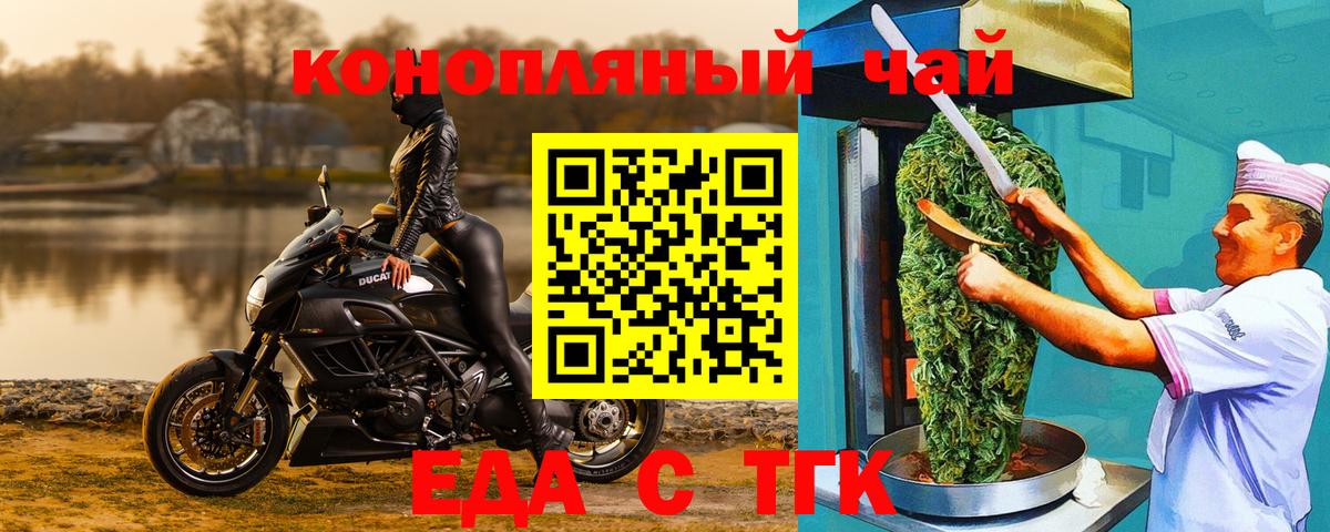 Соль-Илецк  Печенье с ТГК марихуана  Вход с VPN 