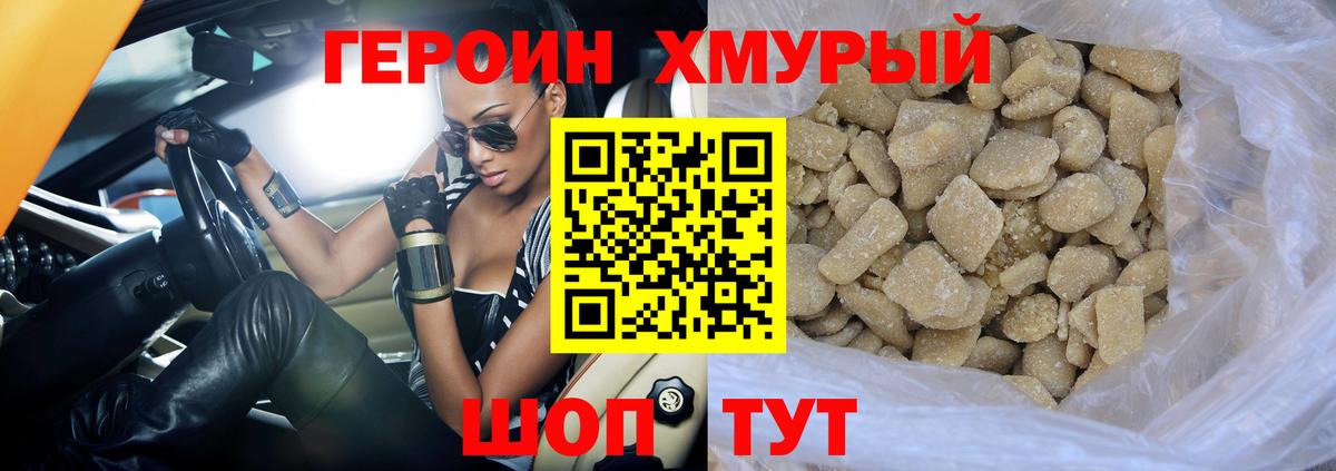 Героин герыч  Вход с VPN  Соль-Илецк 