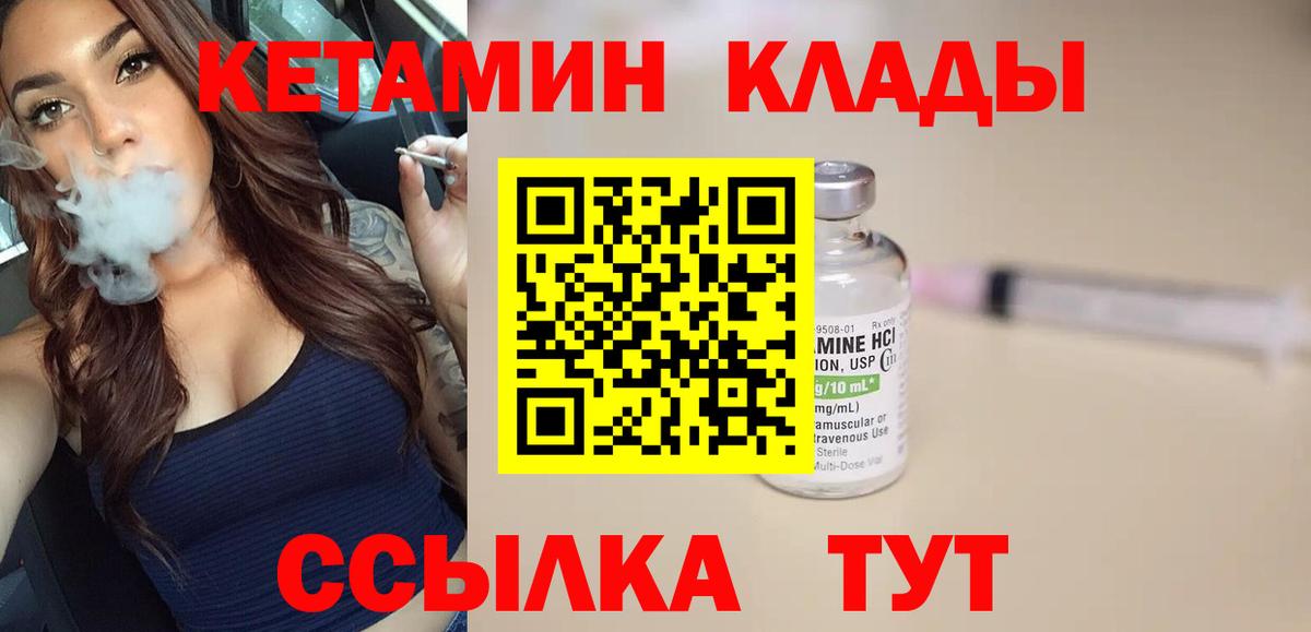 Соль-Илецк  Кетамин ketamine  Вход с VPN 