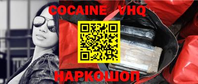 кокаин VHQ Бузулук