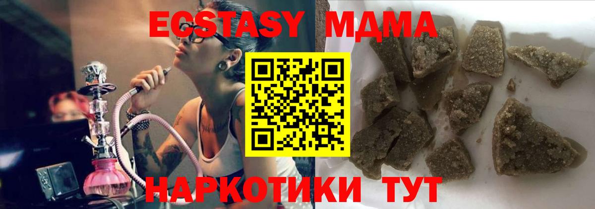 МДМА crystal Соль-Илецк
