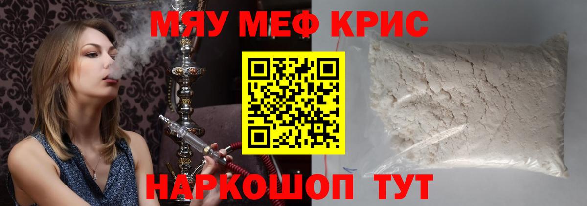 Меф кристаллы  Вход с VPN  МЕФ  Меф  сколько стоит  Соль-Илецк 