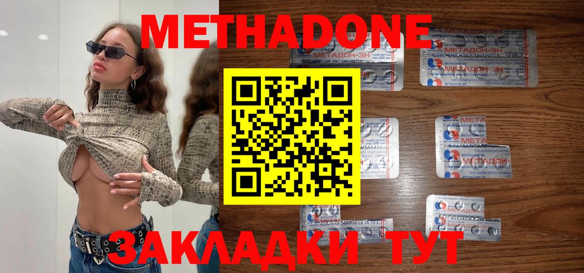 МЕТАДОН VHQ  площадка телеграм  Вход с VPN  Соль-Илецк  Метадон methadone 