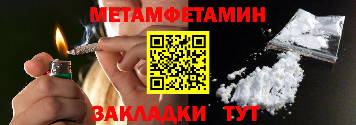 Первитин витя Соль-Илецк