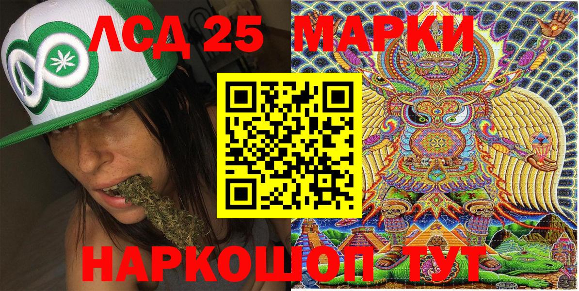 Соль-Илецк  Наркотические марки 1,5мг  Вход с VPN 