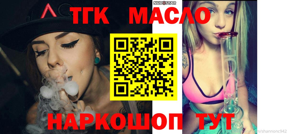 Дистиллят ТГК жижа Соль-Илецк