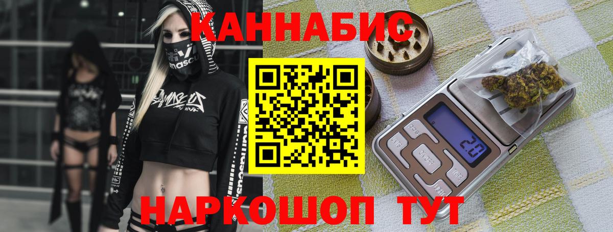 Марихуана AK-47 Соль-Илецк